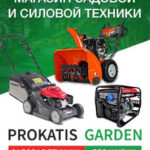 Venda de equipamentos de jardim e energia